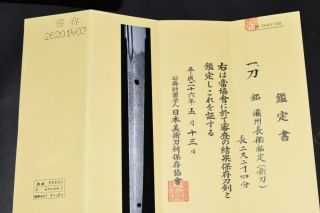 (AR - 11) KATANA SUKESADA sign with NBTHK Judgment paper and Koshirae Edo 4