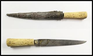 Antique Indo Persian Kard Knife Dagger Wootz Gold Silver Rare N Shamshir Tulwar