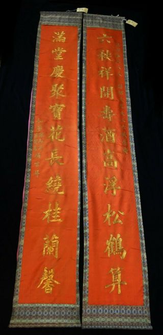 1900 Pair Chinese Embroidered W.  Gold - Threat Calligraphy Scrolls 99 " X14 " (asl)