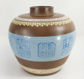 Antique Chinese Enameled Yixing Zisha Vase Meiping Enamel Seals Ginger Jar