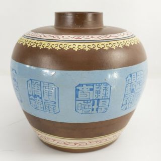 Antique Chinese Enameled Yixing Zisha Vase Meiping Enamel Seals Ginger Jar 2