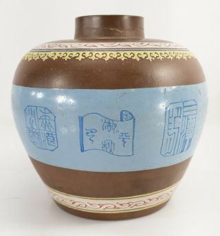 Antique Chinese Enameled Yixing Zisha Vase Meiping Enamel Seals Ginger Jar 4