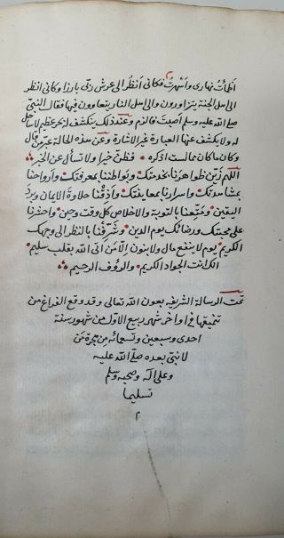 Constantinople,  1560 Ad,  Very Old Arabic Handwriting,  Essay On Arabic Grammar