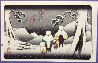 Japanese Woodblock Print.  Hiroshige " Oi,  Kiso 69 Stations "