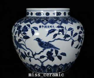 15.  3 " China Antique Porcelain Ming Dynasty Xuande Blue White Flower Bird Jar Pot