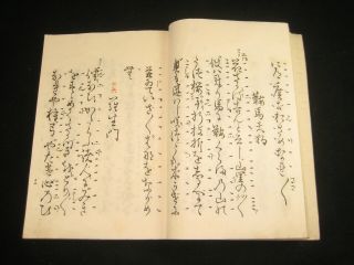 Antique (c.  1910) Japanese Hand Written Poem Short Story Book