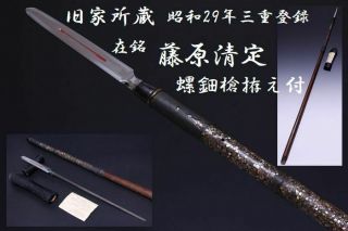 Japan Antique Edo Long Spear Yari 藤原清定 Yoroi Kabuto Samurai Katana Sword Busho