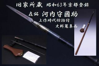 Japan Antique Edo 河内守国助 Long Spear Yari Yoroi Kabuto Samurai Katana Sword Busho