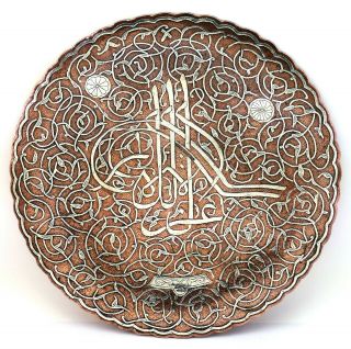 C1900,  Antique Islamic Cairoware Silver And Copper Inlaid Plate Central Tughra