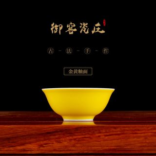 China Antique Porcelain Qing Guangxu Yellow Glaze Gongfu Tea Cup