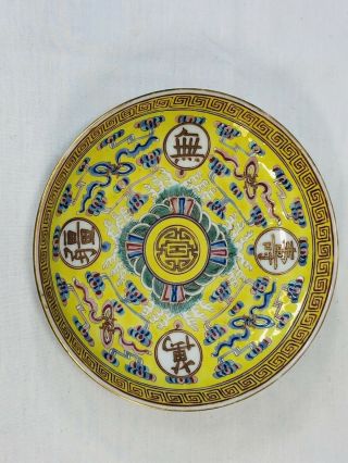 Chinese Guangxu Yellow Ground Famille Rose Plate