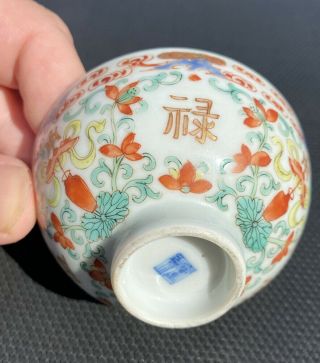 19th Century Chinese Famille Rose Tea Bowl