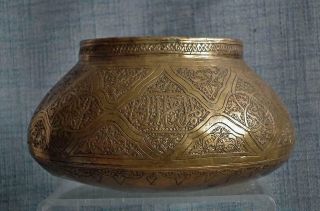 Antique 18 - 19th Century Indo Persian Islamic Brass Bowl With Arabic Calligraphy