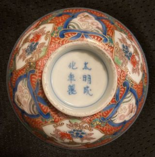 Fine Antique Chinese Wucai Imari Porcelain Dish Bowl - Chenghua Mark