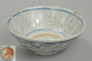 19th Chinese Ming Style Blue And White Porcelain Bowl Japanese Annan Chawan