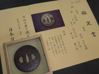 Bamboo Sukashi Tsuba Of Katana (sword) W/judgement Paper : Masahide : Edo