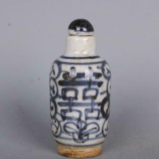 Chinese Blue And White Porcelain Ming Jiajing 囍 Design Snuff Bottle 3.  54 Inch