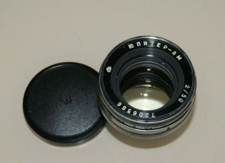Vintage Ussr Lens Jupiter - 8m For Contax 50mm/f2