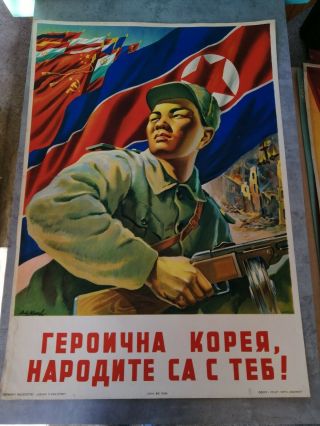 Vintage Propaganda Korea Poster Communist Poster 1950 Year
