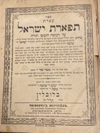 Ateres Teferes Yisrael/sefer Segula/lublin 1875/antique Old Hebrew Books Judaica