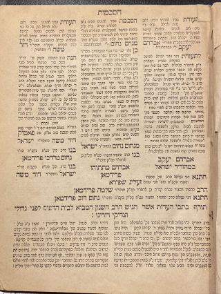 ATERES TEFERES YISRAEL/SEFER SEGULA/Lublin 1875/Antique old Hebrew Books Judaica 2
