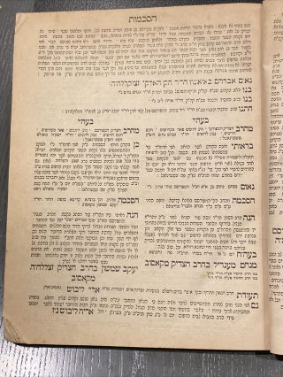 ATERES TEFERES YISRAEL/SEFER SEGULA/Lublin 1875/Antique old Hebrew Books Judaica 4