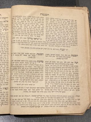 ATERES TEFERES YISRAEL/SEFER SEGULA/Lublin 1875/Antique old Hebrew Books Judaica 6