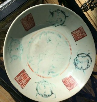 Ming Dynasty Swatow Ware Large Bowl