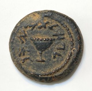 Ancient Judaea Coin,  The Jewish War,  Year 4 (69/70 Ce) Jerusalem