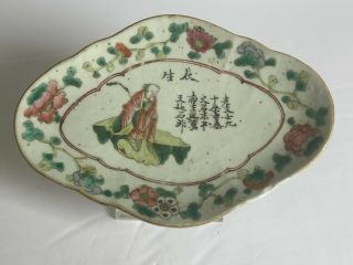 Antique Qing Dynasty Chinese Porcelain Famille Rose Pedestal Bowl Calligraphy
