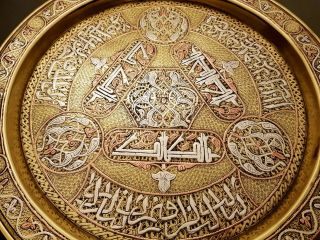 Fine Antique Islamic Persian Cairoware Damascus Mamluk Silver Inlaid Copper Tray