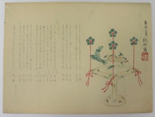 Dry Fruits,  Fishes,  Daikon :japanese Print,  Surimono