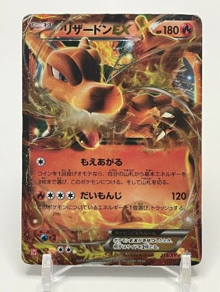 Charizard Ex Uniqlo Promo 213/xy - P Pokemon Card Nintendo Japanese Very Rare F/s
