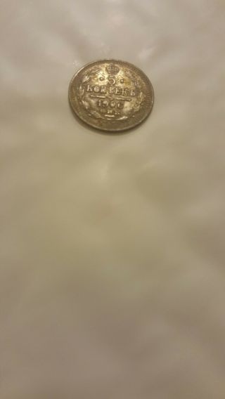 1906 Antique Russian Empire,  5 Kopeks Silver Coin,  0.  87g - 15mm 1906 - 5 2