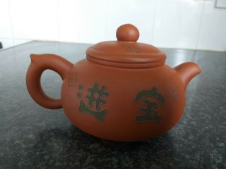 Vintage Chinese Clay Teapot Signed