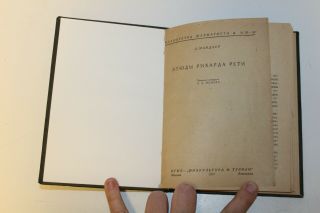 Antique Russian Chess Book: A.  Mandler.  The Studies Of Richard Reti.  1931