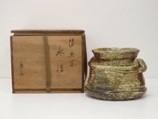 5167998: Japanese Tea Ceremony Shigaraki Ware Water Jar By Rakusai Takahashi / M