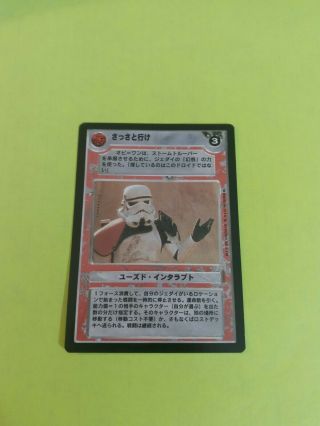 Star Wars Ccg Japanese Premiere Move Along R1