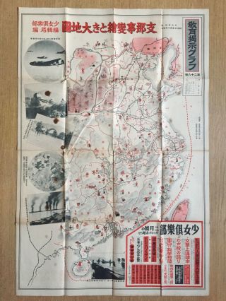 Ww2 Sino - Japanese War Pictorial Map China Japan War Military Map Manchuria