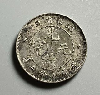 Antique China Qing Dynasty Hupeh 10 Cent Silver Coin