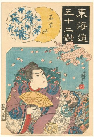 Japanese Woodblock Print Kuniyoshi 53 Parallels Ishiyakushi
