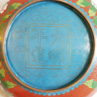 Chinese Cloisonné Bowl 8 Inch