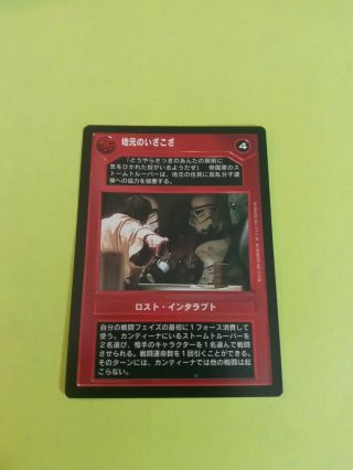 Star Wars Ccg Japanese Premiere Local Trouble R1