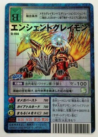 Ancientgreymon Digimon Card Holo Rare Vintage Digital Monster F/s Japan St - 866