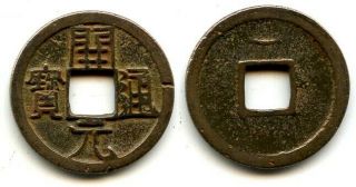 Kai Yuan Cash W/crescent,  Middle Issue (c.  713 - 844 Ad),  Tang,  China (h14.  4u)