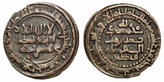 (15848) Samanid Ae Fals,  Bukhara 338 Ah,  Nuh B.  Nasr,  Quttegin.  - Rr