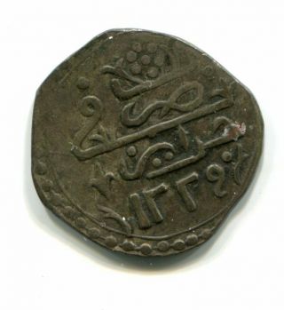 Ottoman Turkey Algeria 1/4 Budju 1229 Silver