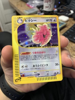 Pokémon Clefable Holo Rare 1st Edition Japanese E Series