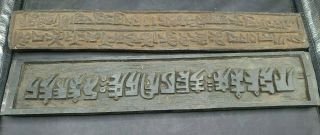 Antique Tibetan Buddhist Script Wooden Printing Blocks Hand - Carved Wood