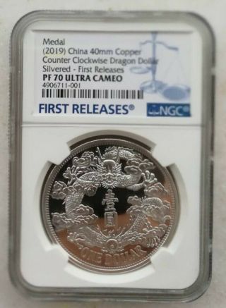 Ngc Pf70 2019 China 40mm Silvered Copper Medal - Counter Clockwise Dragon